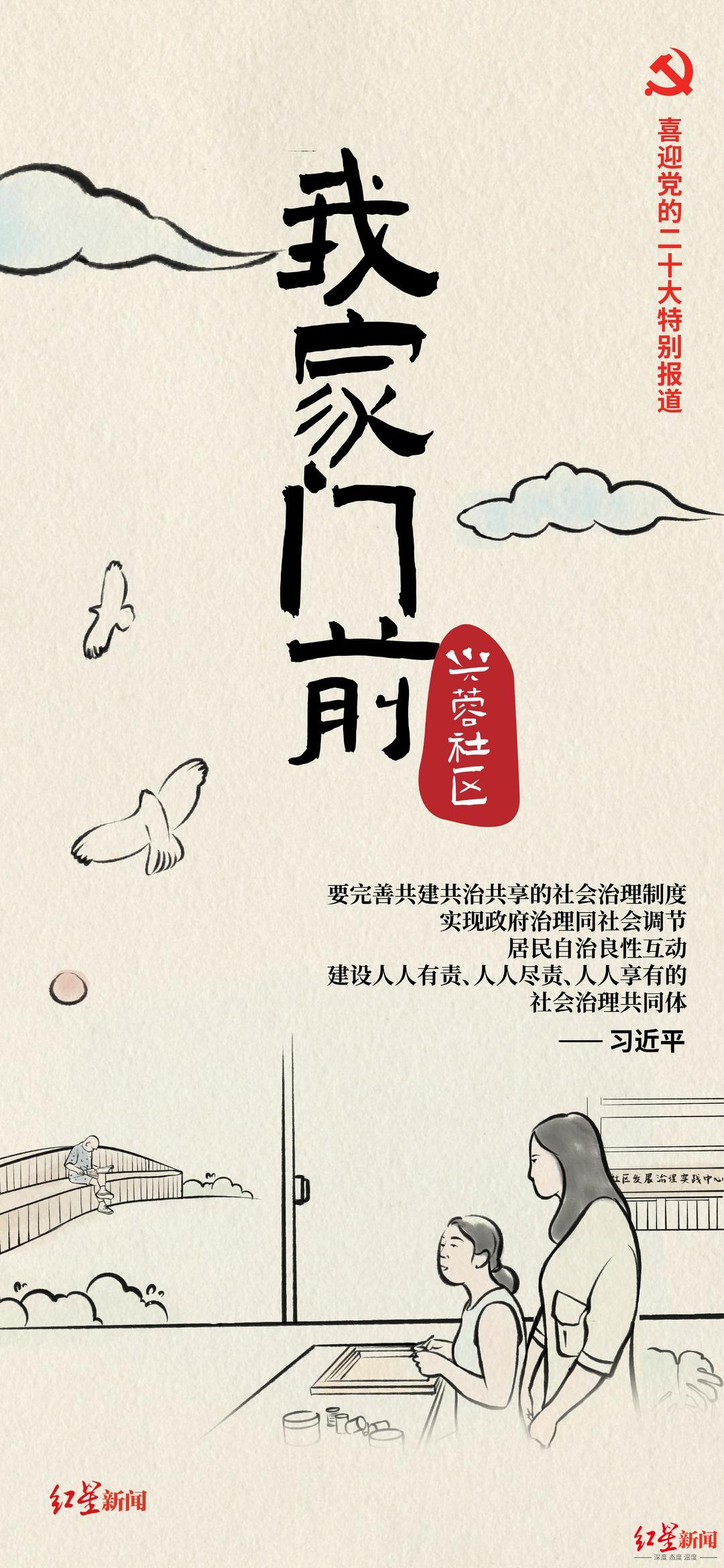 我家门前 | 一个成都社区里的“大城小村”|成都市_新浪新闻