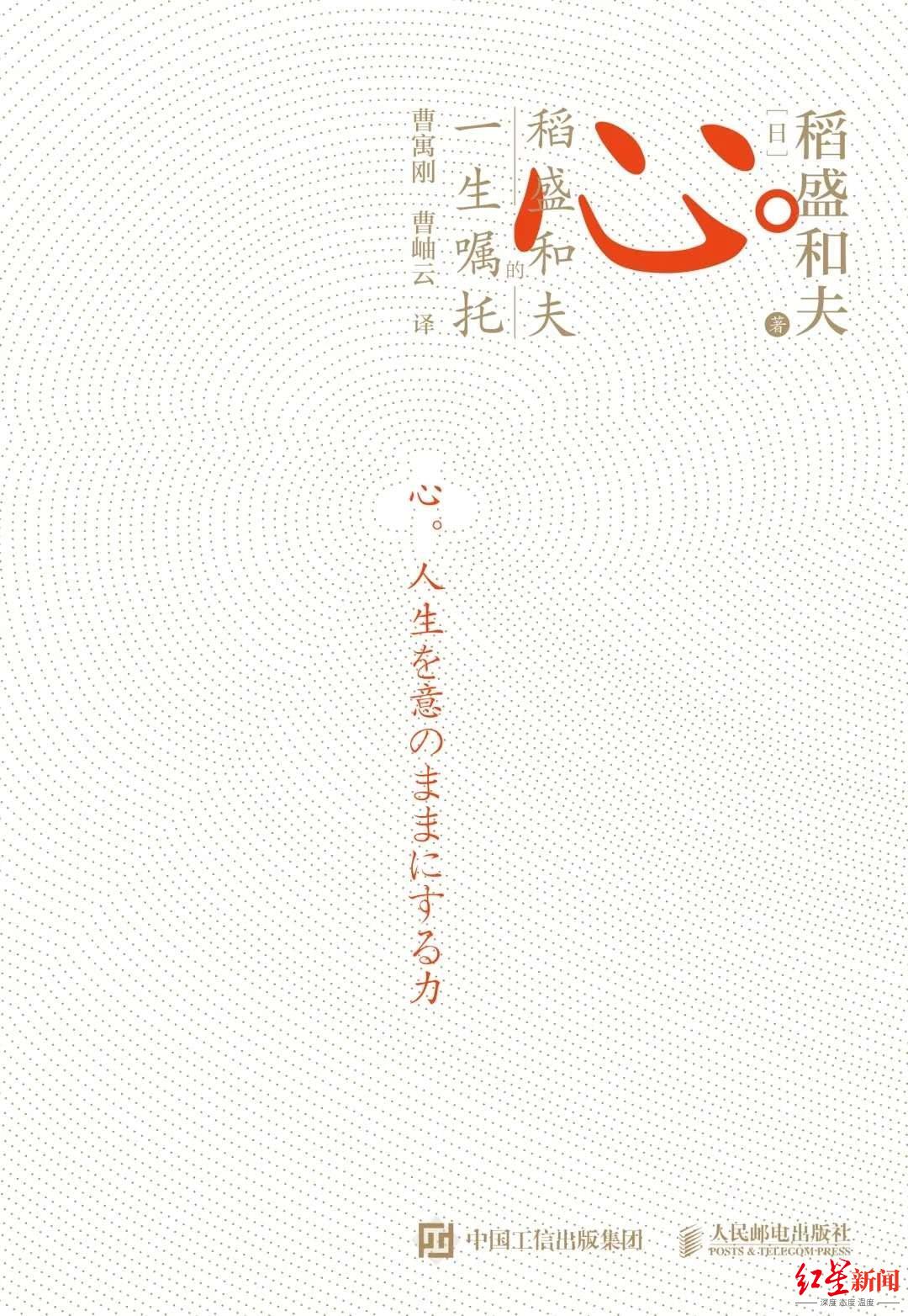 稻盛和夫去世：他是马云的偶像，也是影响一代人的畅销书作家休闲区蓝鸢梦想 - Www.slyday.coM