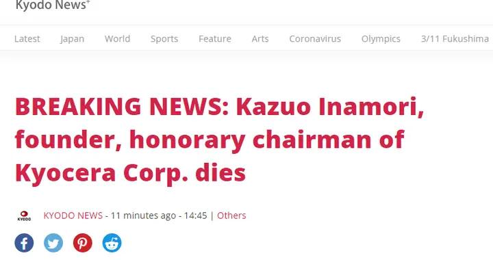 快讯！日媒：日本著名实业家稻盛和夫去世