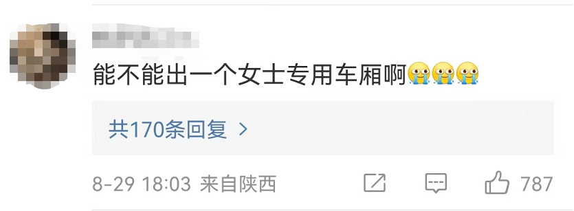 火车卧铺被摸脚踝，别怀疑，这是性骚扰休闲区蓝鸢梦想 - Www.slyday.coM