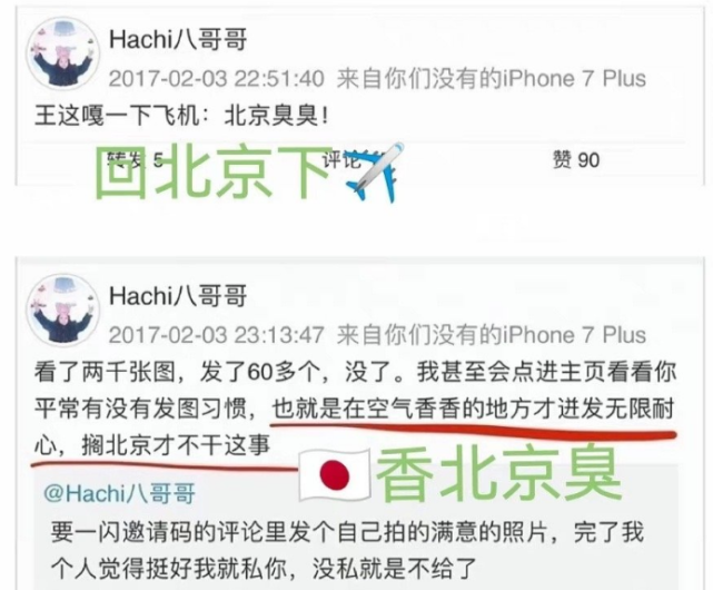 王悦伊精日言论被扒，华晨宇被牵连，《苍兰诀》大量戏份已被删休闲区蓝鸢梦想 - Www.slyday.coM