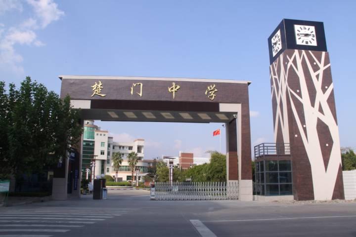 楚门中学新校门.