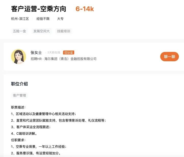 杭州三位空姐离职后盘下一家美容诊所，还有前机组情侣在武林夜市卖咖啡！平均20个机务3人离职，他们都去哪儿了？休闲区蓝鸢梦想 - Www.slyday.coM