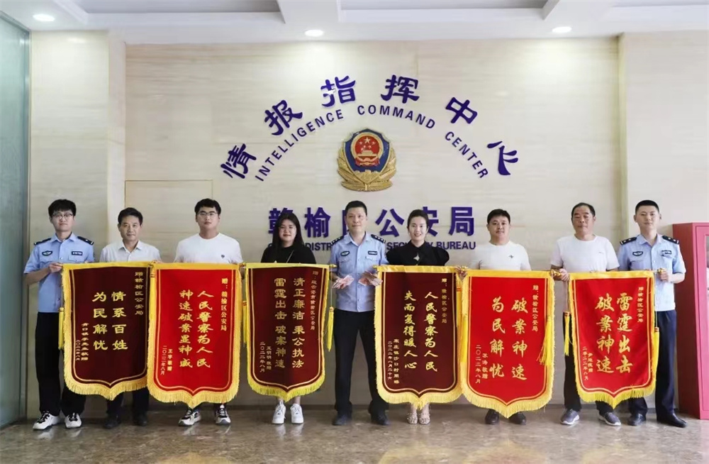连云港赣榆警方快速破案挽损获赠6面锦旗|连云港市_新浪新闻