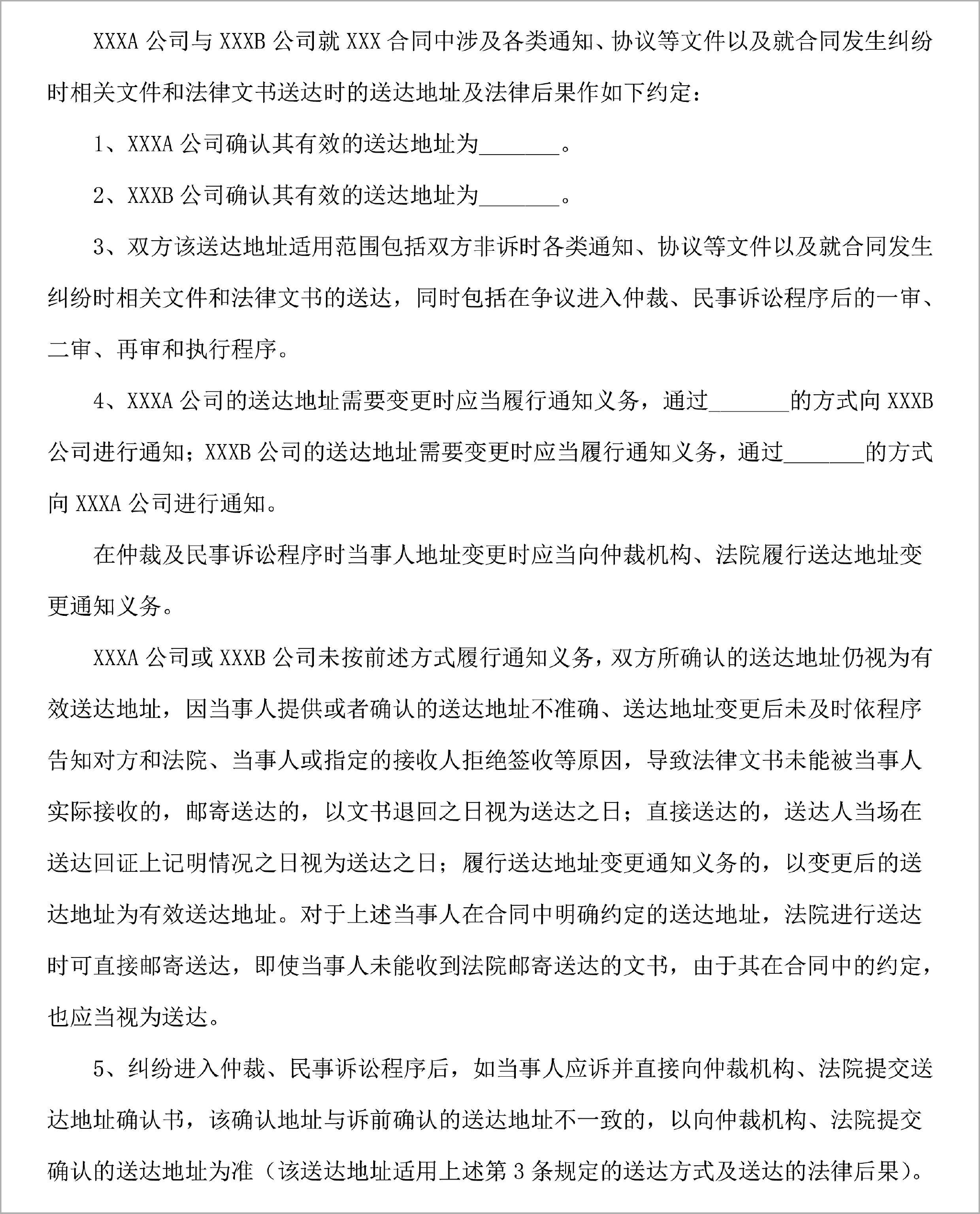 租房合同免费下载 租赁房屋流程是什么