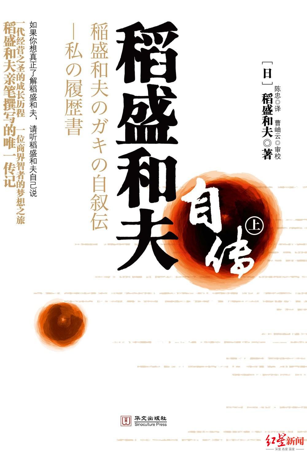 稻盛和夫去世：他是马云的偶像，也是影响一代人的畅销书作家休闲区蓝鸢梦想 - Www.slyday.coM