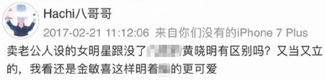 王悦伊精日言论被扒，华晨宇被牵连，《苍兰诀》大量戏份已被删休闲区蓝鸢梦想 - Www.slyday.coM