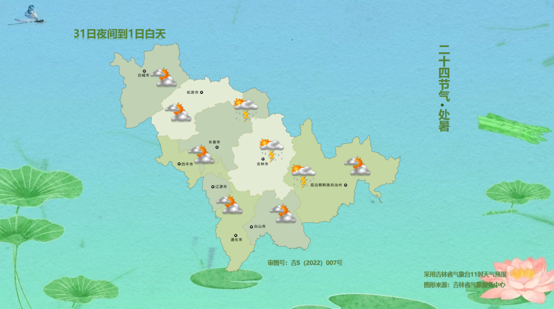 吉林松原长岭县未来天气_松原7月19日天气_吉林松原9月天气预报