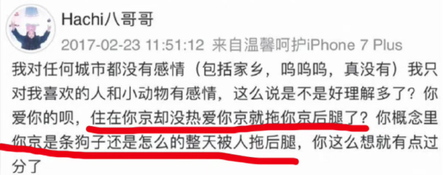 王悦伊精日言论被扒，华晨宇被牵连，《苍兰诀》大量戏份已被删休闲区蓝鸢梦想 - Www.slyday.coM