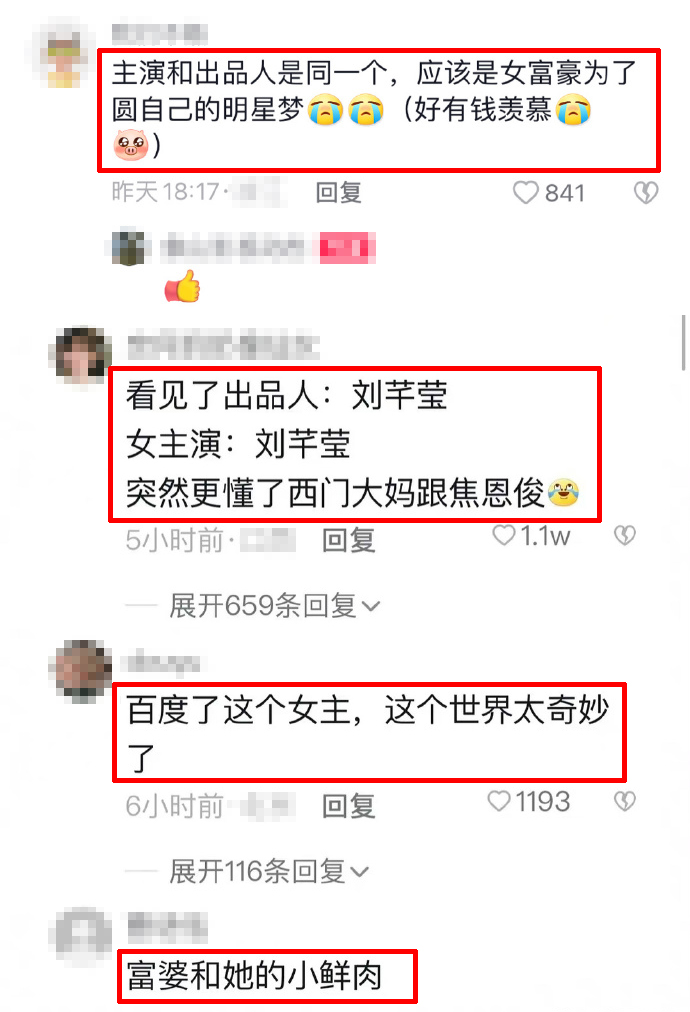 女富婆带资进组，搭帅哥演情侣颜值被嘲：又一位西门大妈休闲区蓝鸢梦想 - Www.slyday.coM