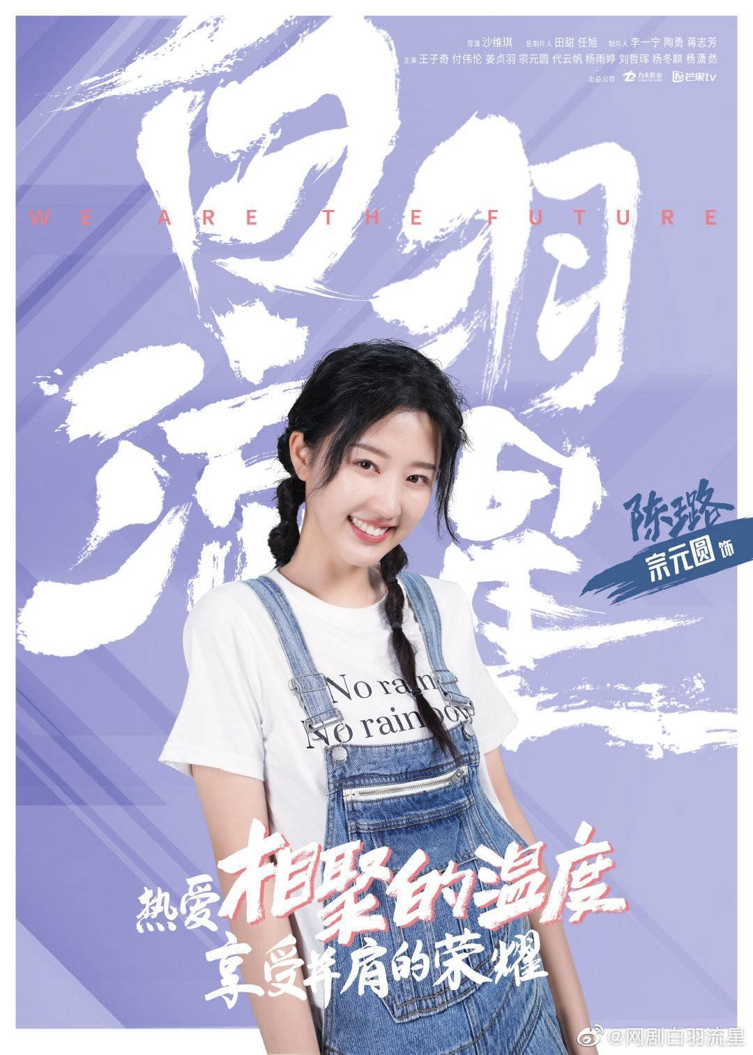 宗元圆新剧《女排天团》杀青 热血演绎引人期待休闲区蓝鸢梦想 - Www.slyday.coM