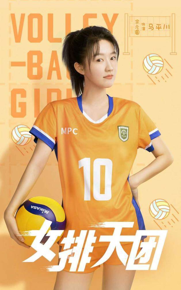 宗元圆新剧《女排天团》杀青 热血演绎引人期待休闲区蓝鸢梦想 - Www.slyday.coM