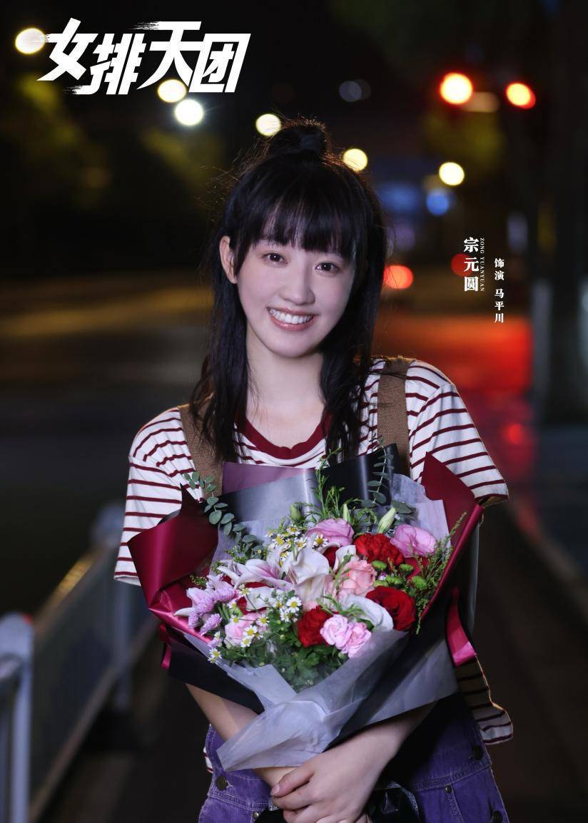 宗元圆新剧《女排天团》杀青 热血演绎引人期待休闲区蓝鸢梦想 - Www.slyday.coM