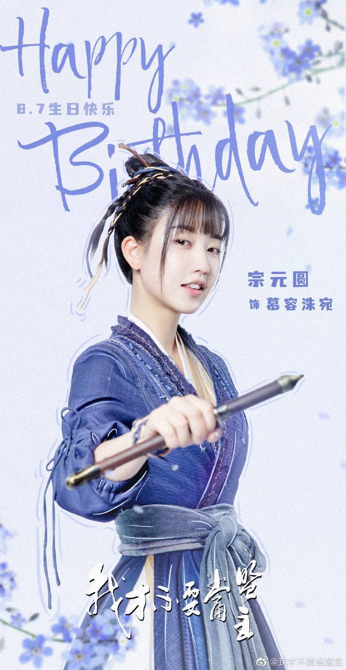 宗元圆新剧《女排天团》杀青 热血演绎引人期待休闲区蓝鸢梦想 - Www.slyday.coM