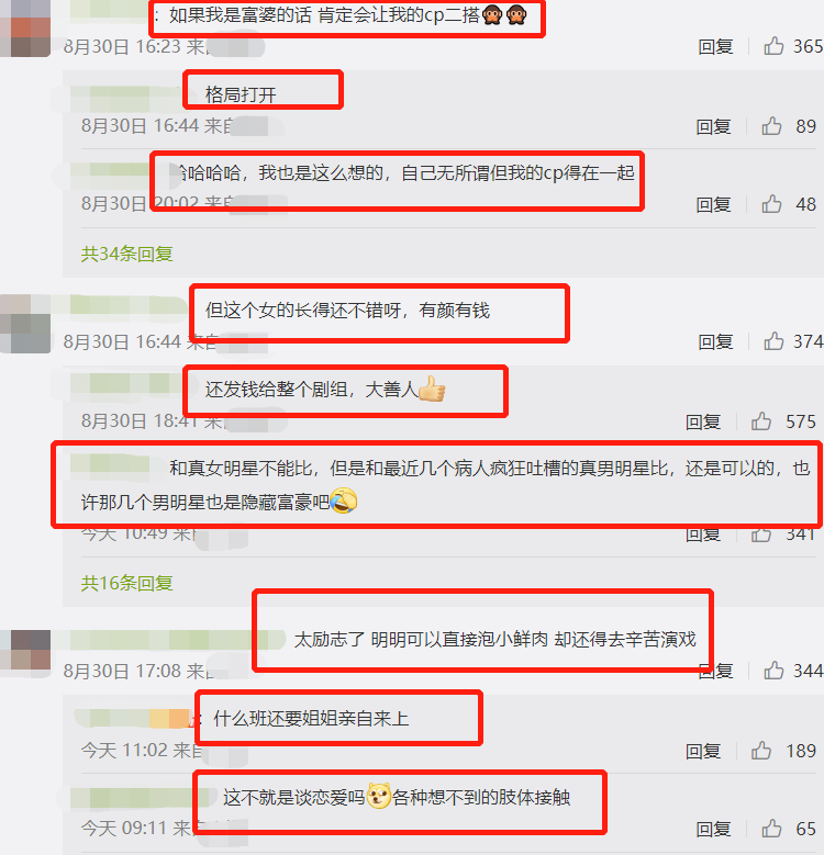 女富婆带资进组，搭帅哥演情侣颜值被嘲：又一位西门大妈休闲区蓝鸢梦想 - Www.slyday.coM