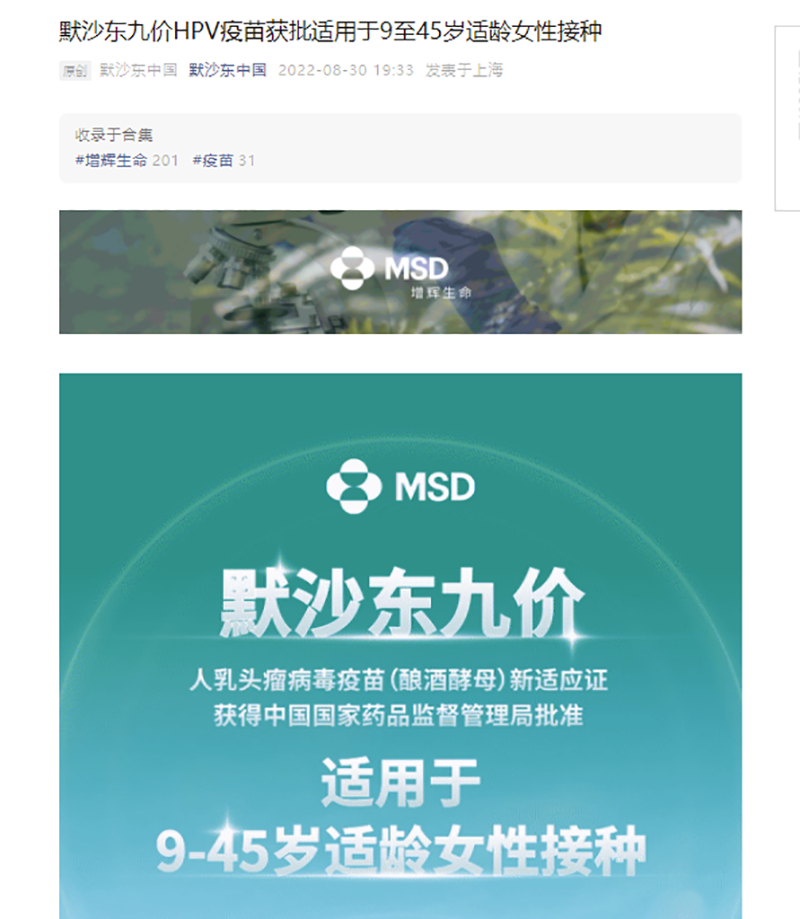 根据知情人士透露六安打九价去哪里预约？这份最新指南助你快速搞定！