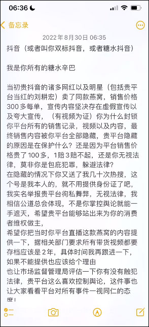 截图自辛巴抖音账号