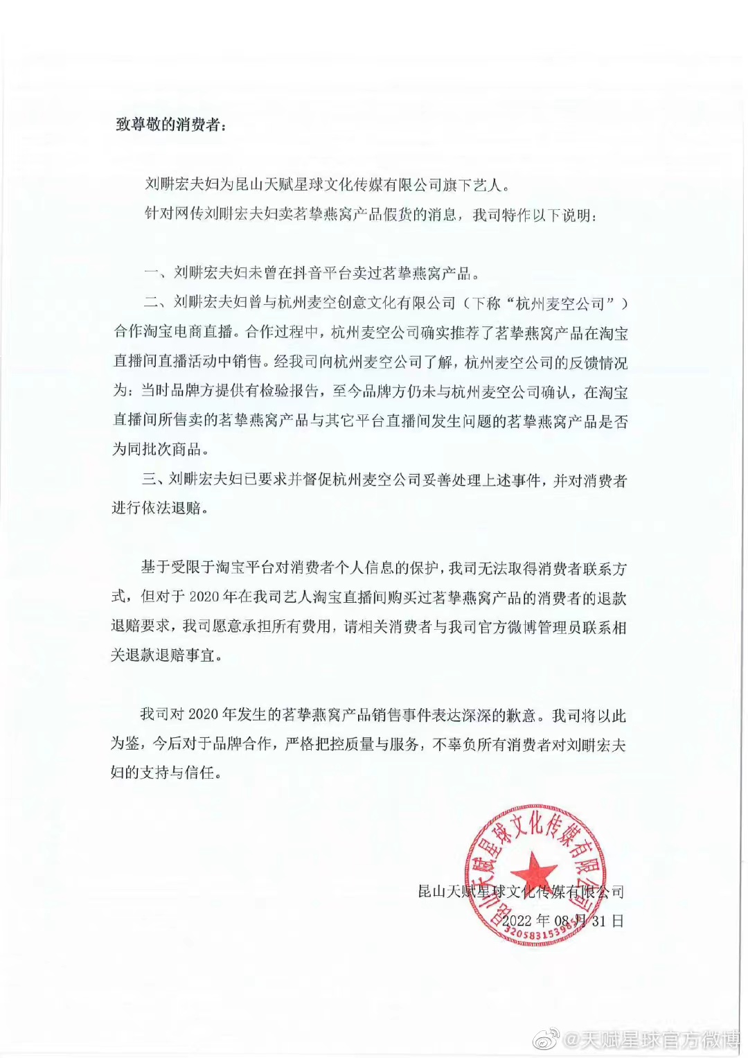 图片来源：天赋星球官方微博