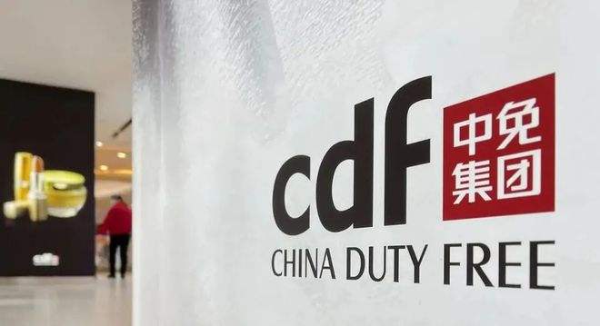 中国中免:净利润39.38亿元,6月营收同比增长13%__财经头条