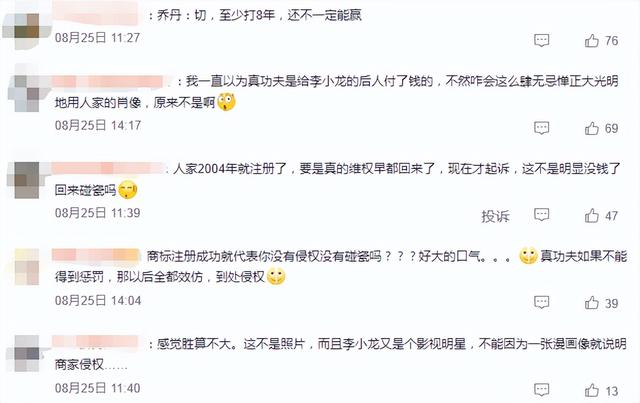 索赔2.1亿！李小龙之女再次起诉真功夫，侵权“迷雾”仍无定论休闲区蓝鸢梦想 - Www.slyday.coM