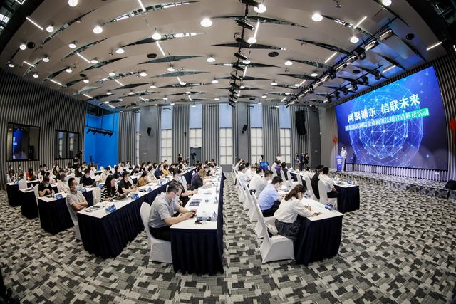 8月31日下昼举行的“网聚浦东 信联已往”网信企业策略行动传教化读手脚,图为手脚现场。浦东新区网信办 供图