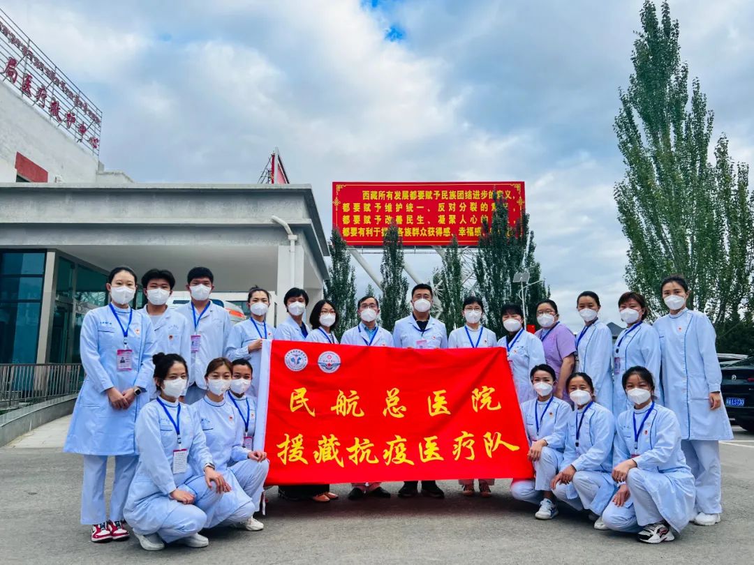 民航总医院援藏医疗队医护人员在拉萨贡嘎机场.