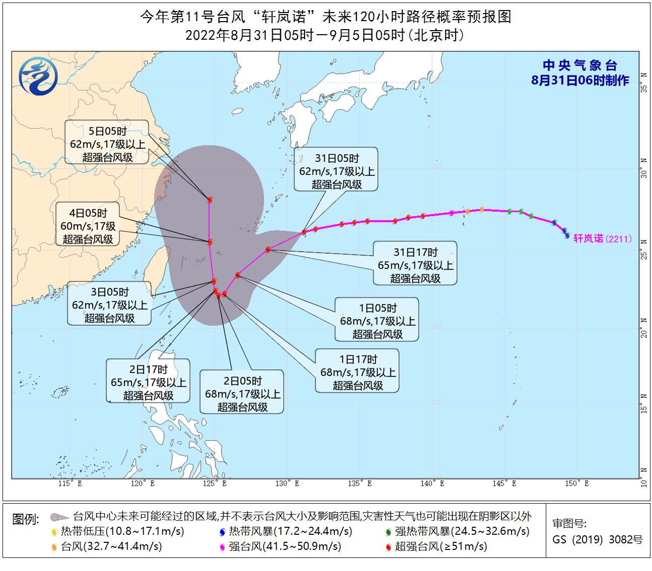 青藏高原东部等地多降雨 台风"轩岚诺"将影响我国东部海域