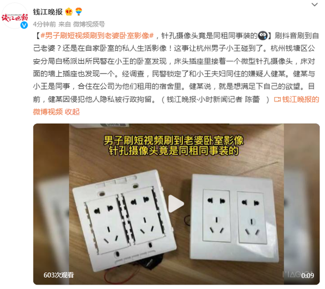 男子刷短视频刷到老婆卧室影像，针孔摄像头竟是同租同事装的休闲区蓝鸢梦想 - Www.slyday.coM