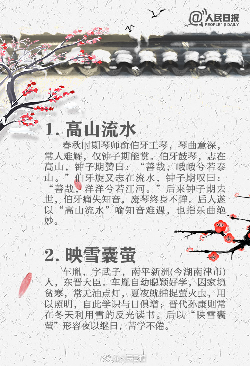 20个最经典的文学典故，太涨知识了！|文学_新浪新闻