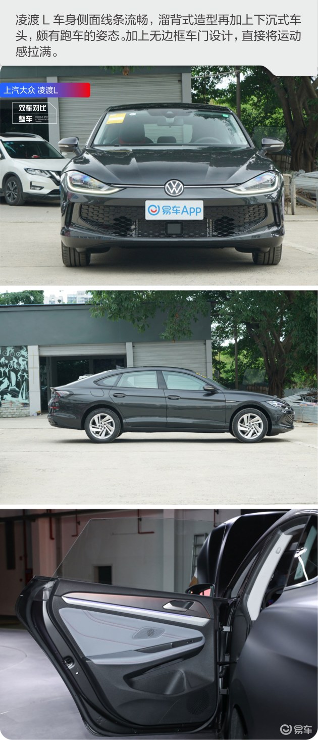 对比凌渡L、思域、速腾，谁才是“最全面的家用轿车”？