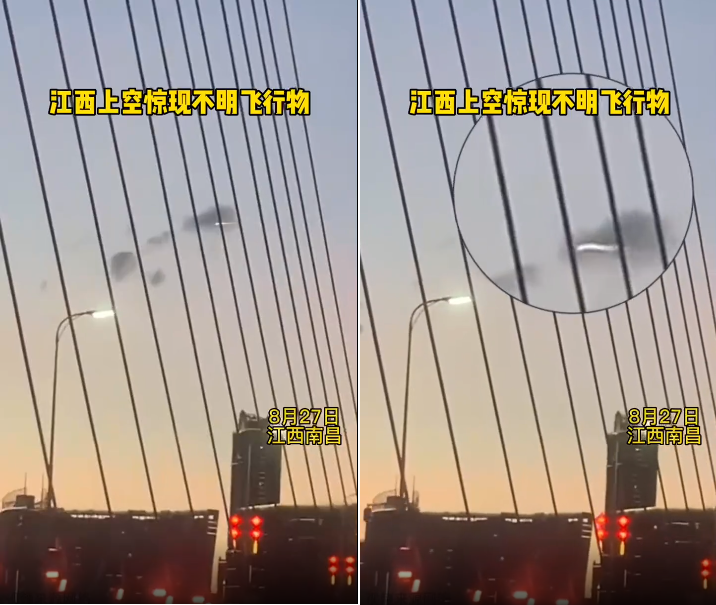 从八一大桥上空穿过！江西南昌惊现不明飞行物，最有可能是什么？休闲区蓝鸢梦想 - Www.slyday.coM
