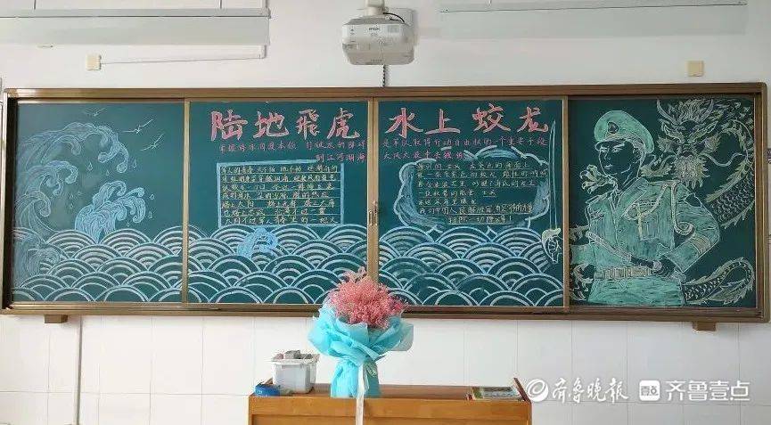 日照山海天:驻训部队给学生们的礼物太赞了,黑板不舍得"擦了"|龙山