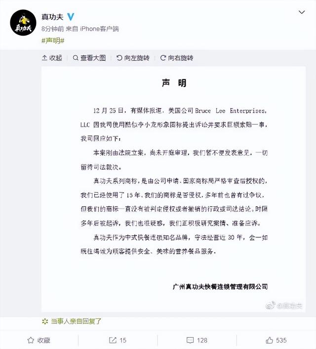 索赔2.1亿！李小龙之女再次起诉真功夫，侵权“迷雾”仍无定论休闲区蓝鸢梦想 - Www.slyday.coM