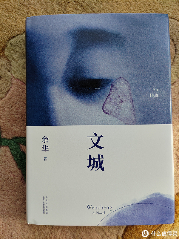 新经典出品余华小说《文城》小晒|余华|文城|活着_新浪新闻