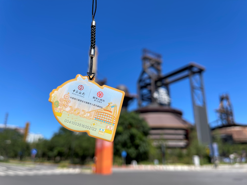 中国银行携数字人民币“全新亮相”2022年服贸会 四大亮点抢先看休闲区蓝鸢梦想 - Www.slyday.coM