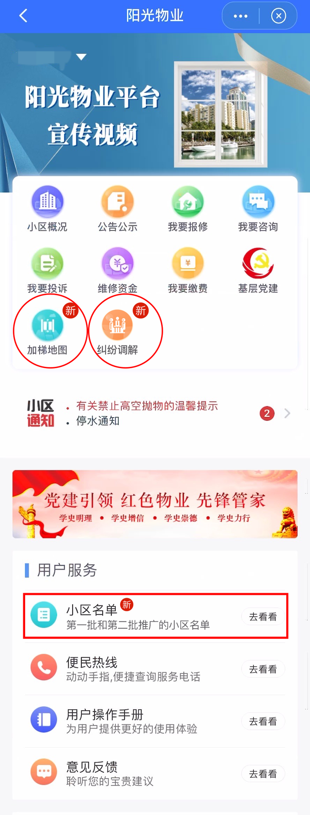 怎么找到网站站长