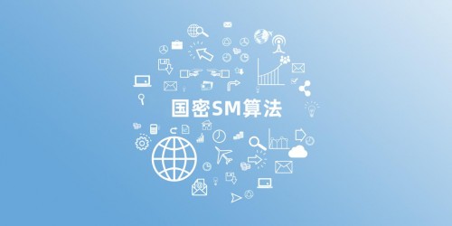 天威诚信请收这份国密ssl改造方案超200家头部企业用了都说好