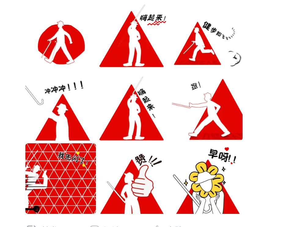 足力健居然也有自己的表情包了