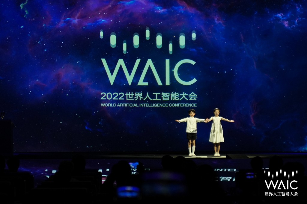世界人工智能大会开幕式现场.组委会供图