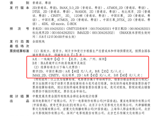 （《明日战记》发行通知）