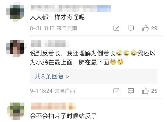 罕见！广西女子五脏六腑全部反着长，体内还有一块巨大的……休闲区蓝鸢梦想 - Www.slyday.coM