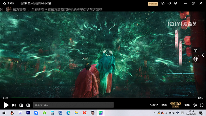古偶剧制霸暑期，《苍兰诀》低开疯走的流量密码休闲区蓝鸢梦想 - Www.slyday.coM