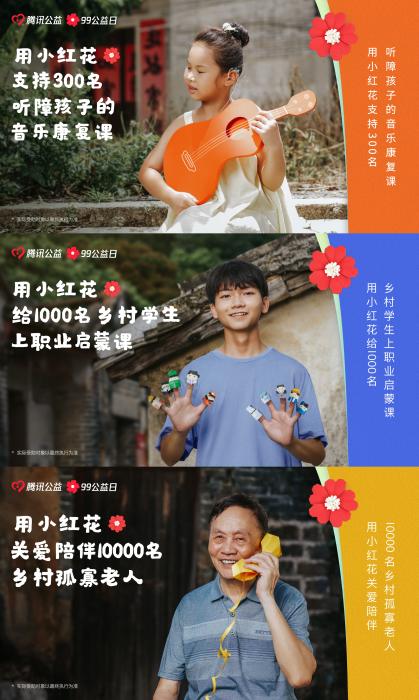 99公益日，QQ音乐“听见音乐的光”特别公益企划，守护生活里的追光人休闲区蓝鸢梦想 - Www.slyday.coM