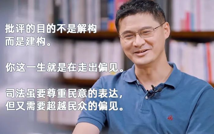 律界段子手罗翔精彩语录句句醍醐灌顶