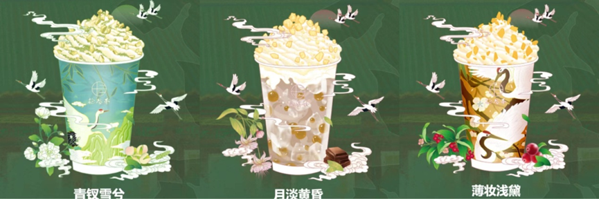 拾叁茶云顶系列产品 图源:拾叁茶官网