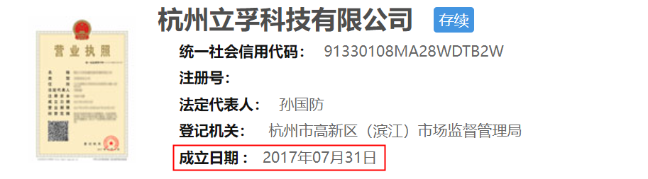 （截图源自企信网）