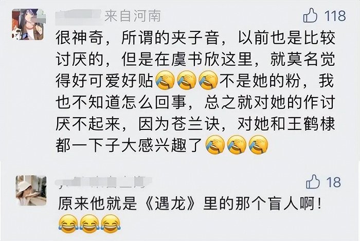 古偶剧制霸暑期，《苍兰诀》低开疯走的流量密码休闲区蓝鸢梦想 - Www.slyday.coM