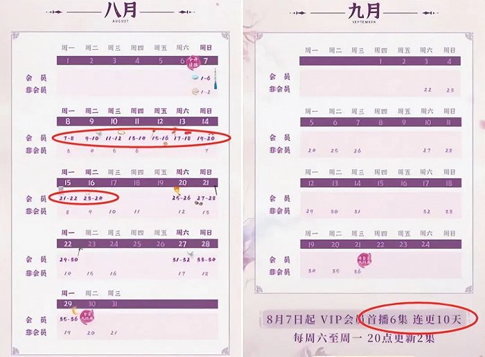 古偶剧制霸暑期，《苍兰诀》低开疯走的流量密码休闲区蓝鸢梦想 - Www.slyday.coM