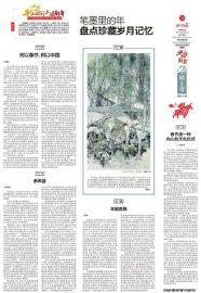 “老”读者感言赠贺川报70岁生日休闲区蓝鸢梦想 - Www.slyday.coM