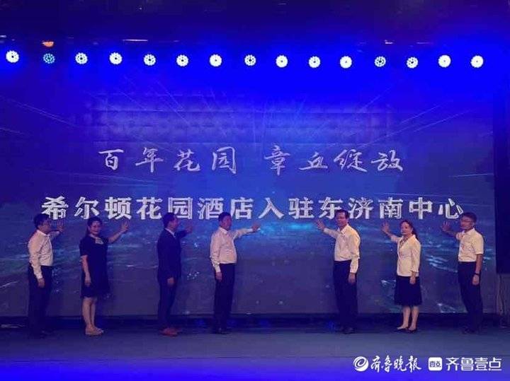 亚博买球网址:章丘迎来“希尔顿”东济南中心越来越有“国际范” 亚博买球网址:章丘迎来“希尔顿”东济南中心越来越有“国际范”